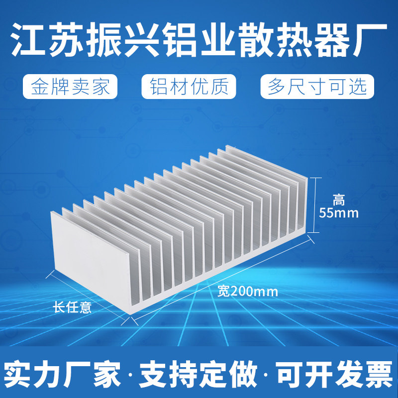 大功率密齿散热片铝型材宽200mm高55mm功放散热器超薄散热铝