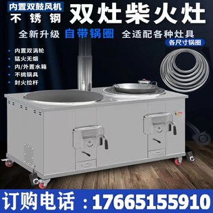 柴火灶台家用烧木柴农村加厚304不锈钢移动大铁锅材火炉 双灶新款