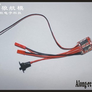 无刹车开关 车船用20A双向有刷电调带 沧狼航模 电动车船配件