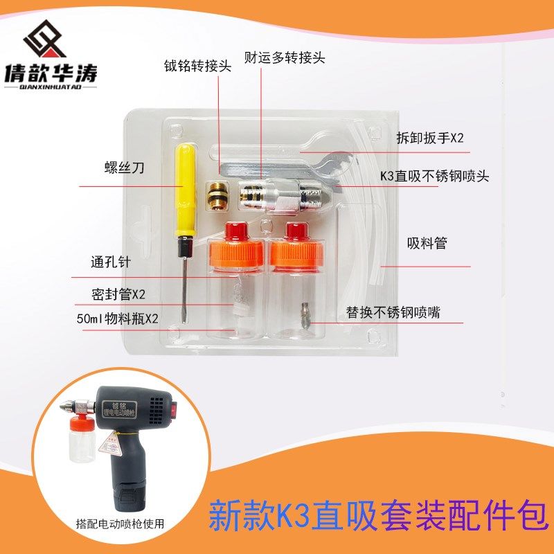 新款K3直吸喷枪修补喷漆喷嘴0.5口径 0.8口径套装喷枪配件包