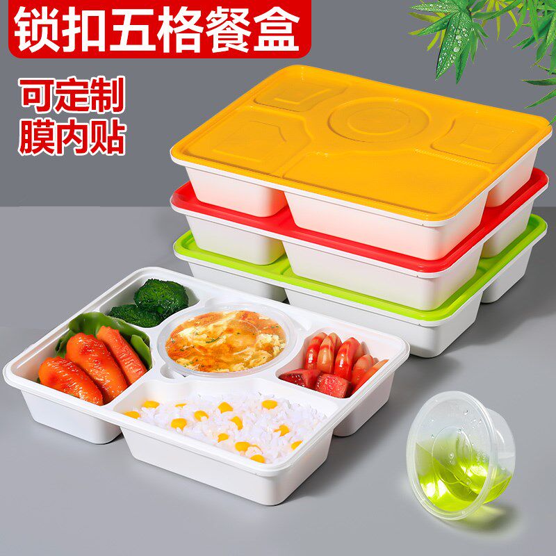一次性餐盒5格锁扣商用外卖分五格打包高档多格饭盒套餐盒饭锁扣