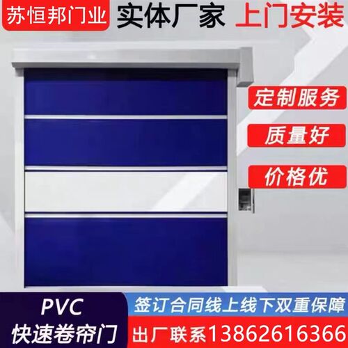 自动卷帘门pvc快速门感应升降门防爆快速卷帘门工业堆积门防尘门
