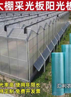 大棚阳光板采光板鹏保温透光温室种植用fpr高透明瓦房屋顶可裁剪