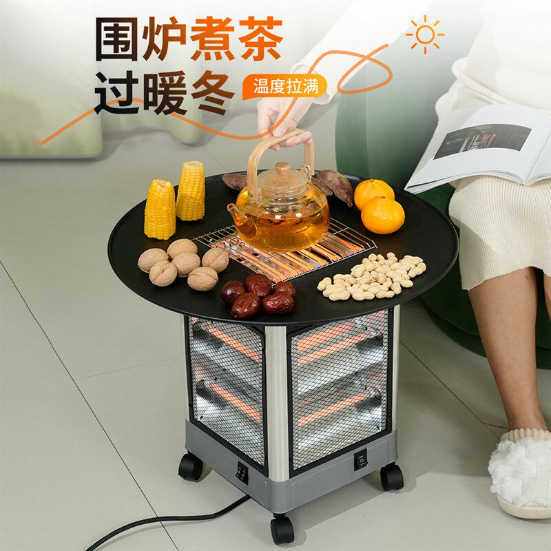 围炉煮茶烤火炉五面取暖器可烧烤型家用电暖气速热新款电烤火炉子