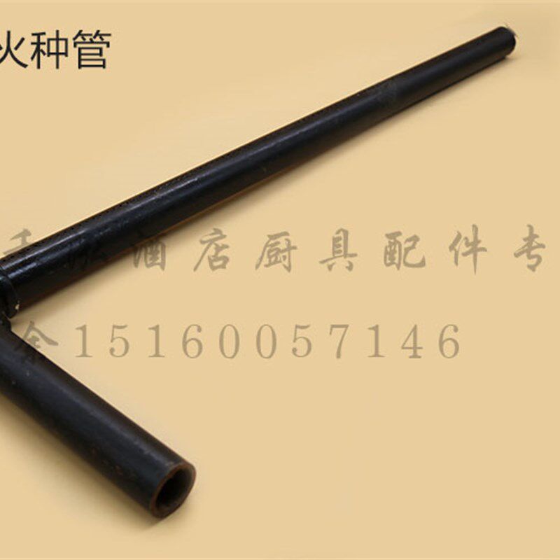 商用厨具配件裕富宝富利三门蒸柜蒸箱天燃气火种管蒸炉火排