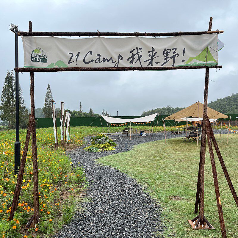 营地门架氛围装饰旗帜架拱门挂架门头篝火派对支架实木树干门头