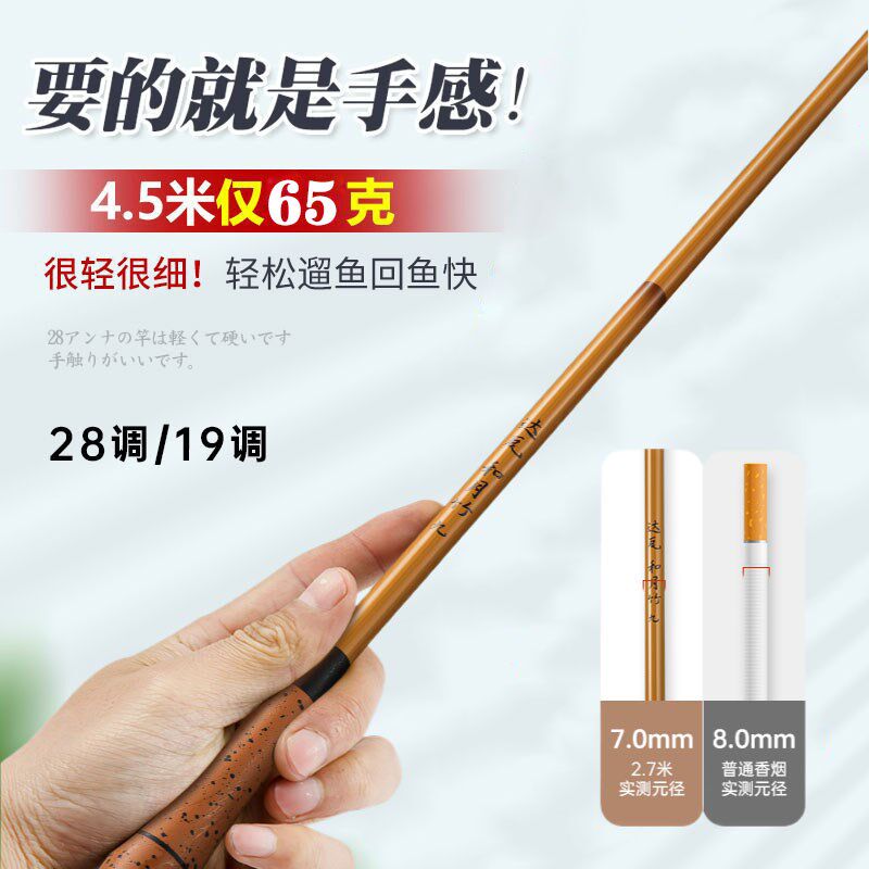 三米三溪流竿超轻超细超硬19调进口碳素鲫竿手竿马口石斑竿3.0米