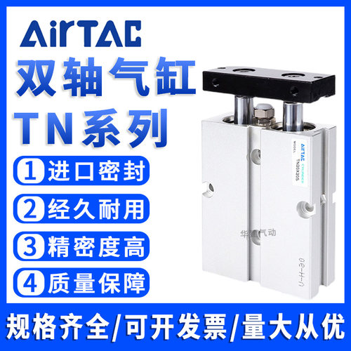TN10气缸小型气动双轴双杆16/20*60X10X20X30X40X50X75X100X25 S