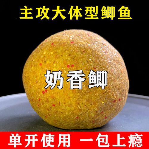 鱼饵果奶香鲫鱼钓饵黑坑野钓鲫鱼鲤鱼奶香饵料野钓鱼食通杀鱼饵料