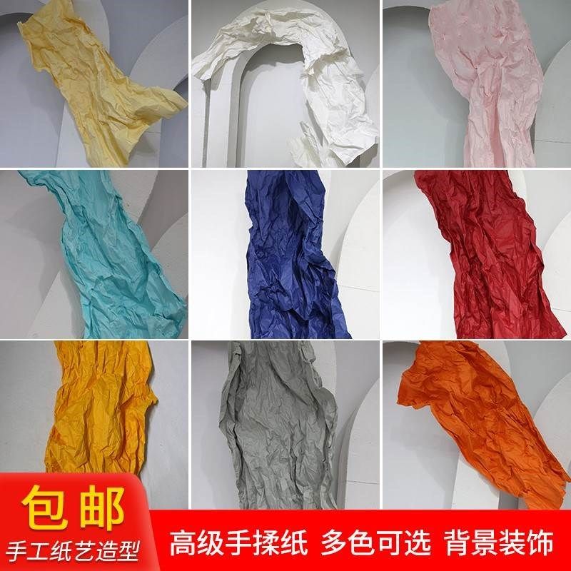 创意婚礼布置造型手揉纸皱纹纸塑形纸软纸婚庆背景现场装饰道具艺