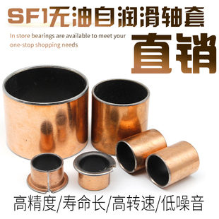 SF1复合衬套轴套开口铜套内径32 35 40mm无油自润滑含油轴承DU套