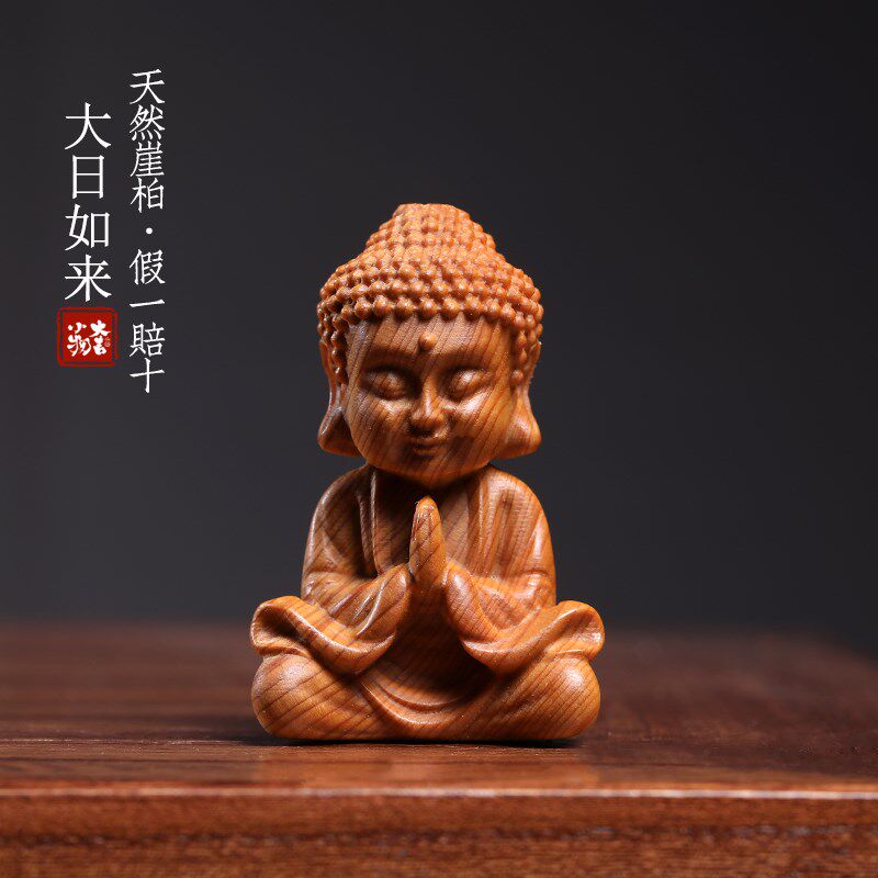 天然崖柏木实木雕刻大日如来创意文玩手把件摆件守护萌版本命佛