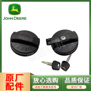 加油箱盖 1204 油箱盖 拖拉机原厂配件904 迪尔天拖