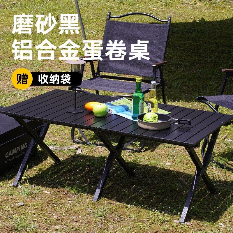 折叠桌子铝合金蛋卷桌便携式黑化风露营野餐全套装备用品桌椅,户外/登山/野营/旅行用品,户外椅子凳子,淘宝优惠券,粉丝福利购,淘宝优惠卷