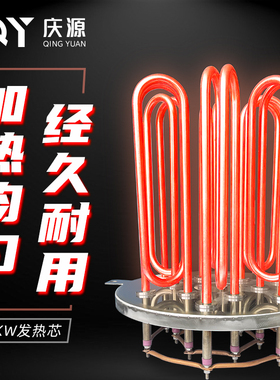 庆源电烧鸭炉配件/9kw发热芯/12kw发热芯/电热管控制配电主箱