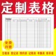 定做生产日报表二联销售日报表流程卡申购采购单领料单任务通知单