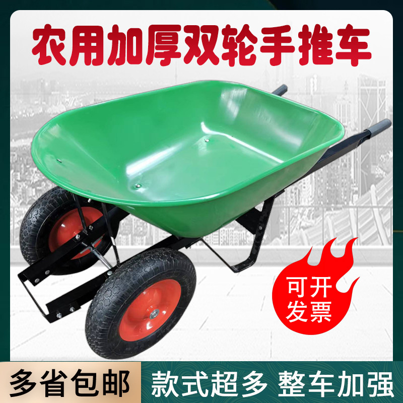 农用双轮手推车工地建筑独轮车小推车园艺垃圾单轮斗车搬运车家用