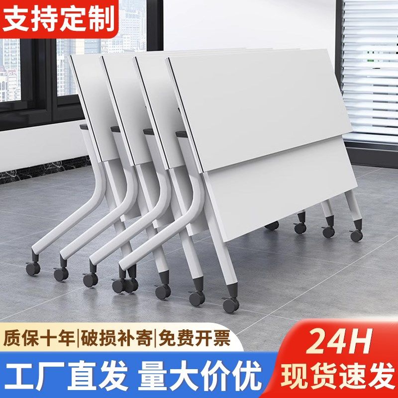 折叠会议培训桌椅组合办公室桌移动拼接多功能条桌辅导班小型课桌