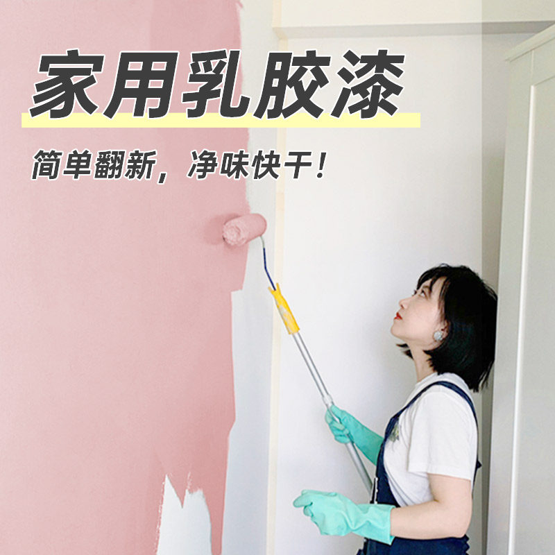室内家用乳胶漆内墙自刷环保墙面漆旧墙翻新修复墙漆油漆刷墙涂料