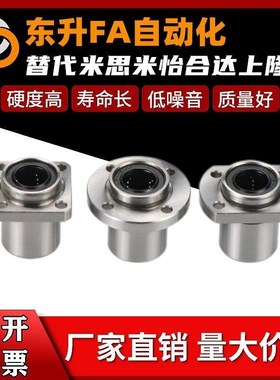 上隆标准/嵌入法兰直线轴承KDMF6/8/10/12/16/20/25/30/35/40/50