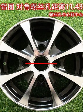 电动12寸铝合金圈145/135/155/70轮毂铝合金雷丁雷军金鹏铝圈老年