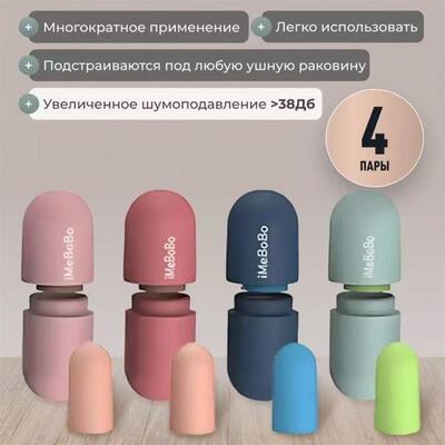 Soundproof Sleep Ear Plugs Earplugs for Sleeping Special Mut