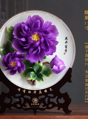牡丹瓷盘摆件陶瓷花盘家居摆设挂盘开业乔迁商务礼品书房客厅装饰