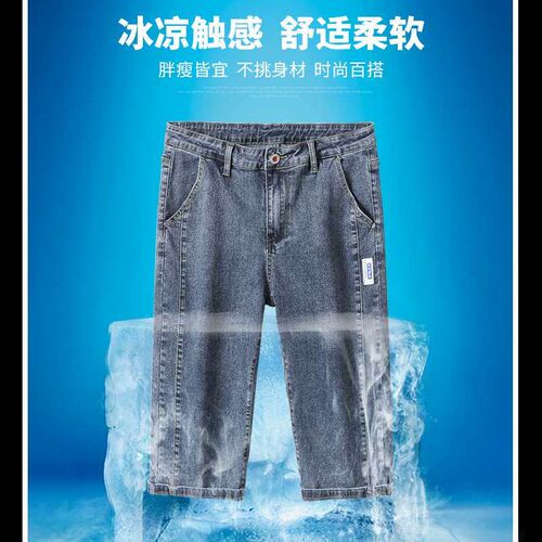 Denim Cropped Pants Summer Thin Loose Straight Short Pants M