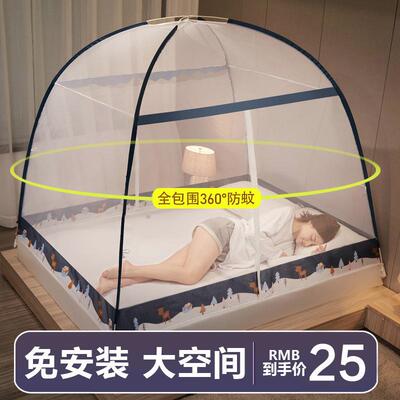 Foldable Mongolian Yurt Mosquito Net Children Bed Curtain