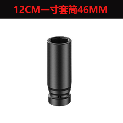 大风炮专用筒1寸气动电动筒扳手拆轮胎工具筒头重型长头