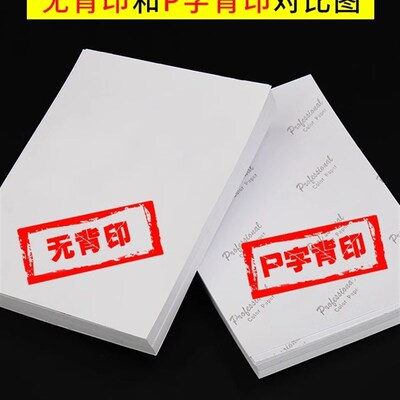 相纸 High gloss photo paper A4 ink jet printing photo paper