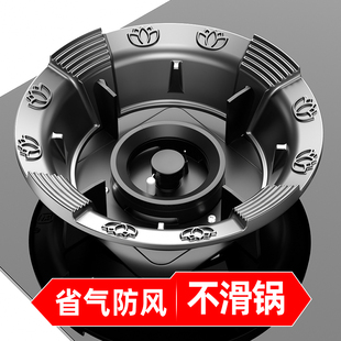 灶防风罩家用铸铁聚火罩节能圈燃气灶挡风防滑支架通用