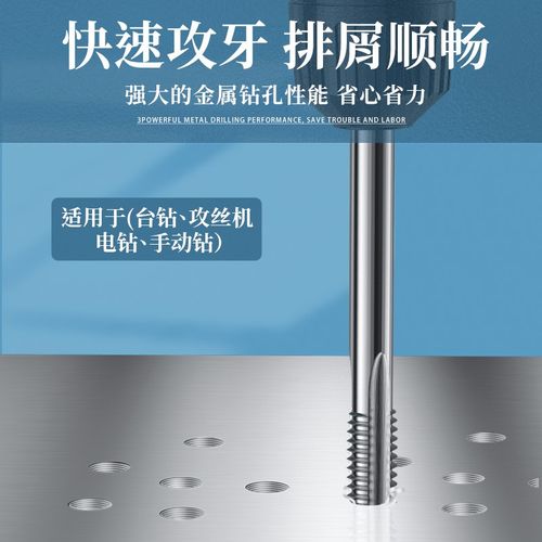 成量加长机用丝锥直槽平头细柄丝攻川牌标准粗牙螺纹攻牙钻头3-1