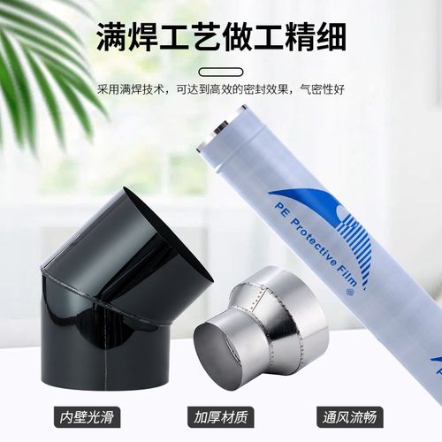 30不锈钢烟管0.7MM厚度烧柴烤火炉烟囱取暖炉锅炉壁炉排烟管弯头