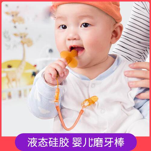 Molar Stick Infant Tooth Gum Silicone Toy Baby Tooth Bite Gu