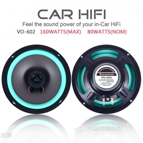 1pc 6.5 Inch 160W Universal Car HiFi Coaxial Speaker Vehicle