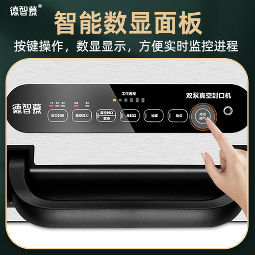 德智慕真空封口机小型家用食品包装机保鲜密封封口机抽真空封口机