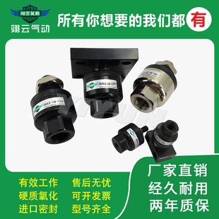 175 翊云浮动接头JF