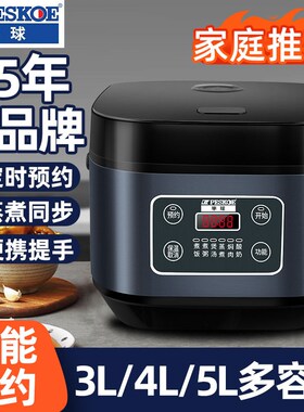 新款半球电饭煲2-3-7人多功能小型3LL5L宿舍不粘锅蒸煮保温一体