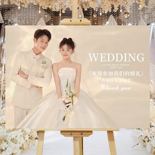 订婚结婚迎宾牌婚礼出阁答谢宴布置装饰酒店门口指示立牌kt板展架