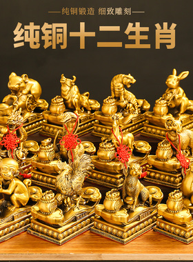 黄铜十二生肖龙年摆件全黄铜狗鼠铜牛鸡蛇马虎兔龙羊猴猪吉祥物