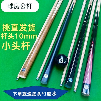 Wooden Pool Cues Billiard Snooker Cue stick 标准桌球台球杆