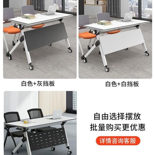 折叠培训桌椅拼接可移动折叠办公桌条桌带轮子活动折叠会议桌
