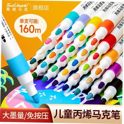 acrylic丙烯马克笔儿童children acrylic colour water er