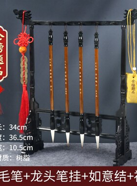 文昌笔挂摆件金榜题名李白毛笔8针鸡翅木龙头笔架装文房四宝