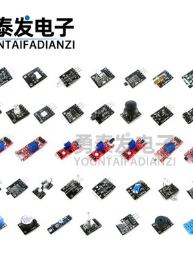37款合1传感器装 内含37款传感器 适用于平台rduino