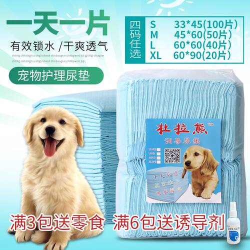 Puppy Pet Pads Dog wee Pee Pad training pad thick waterproof