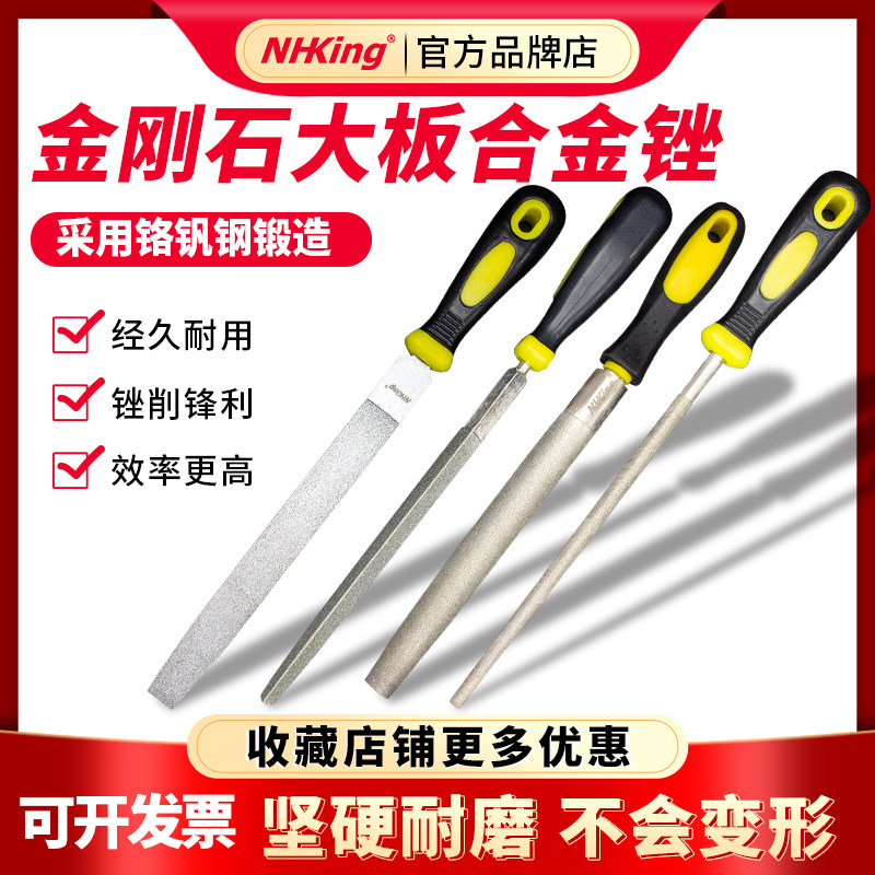 大板合金锉套装钢锉金属什锦金刚石锉刀细齿金刚砂6寸8寸10寸12寸