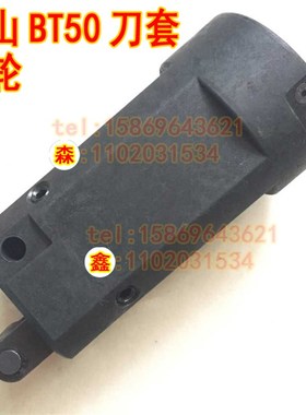 斗山刀套吉辅首轮BT50刀套刀杯数控机床加工中心CNC圆盘式刀库