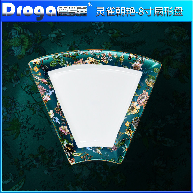 德罗嘉8寸拼盘餐具组合碗盘家用团圆饭扇形圆桌陶瓷过年盘子碗碟